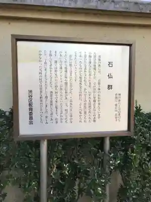 長泉寺(東京都)