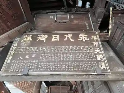 水間寺(大阪府)