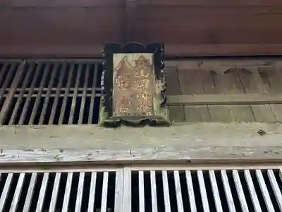 大山田神社のその他建物