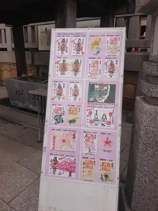 亀山八幡宮(山口県)