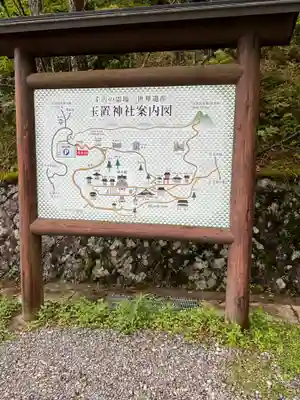 玉置神社(奈良県)