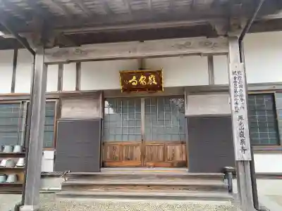 嶺泉寺の{uncategorized: "未分類", other: "その他", undefined: "問題あり", building: "その他建物", grave: "お墓", sacred_gate: "鳥居", guardian: "狛犬", statue: "像", buddha: "仏像", history: "歴史", nature: "自然", garden: "庭園", animal: "動物", pagoda: "塔", temizu: "手水舎", mountain_gate: "山門・神門", sanctuary: "本殿・本堂", subordinate: "末社・摂社", art: "芸術", scenery: "景色", jizo: "地蔵", ema: "絵馬", goshuin: "御朱印", omikuji: "おみくじ", items: "授与品その他", amulet: "お守り", goshuincho: "御朱印帳", eats: "食事", festival: "お祭り", votive_dance: "神楽", shichigosan: "七五三参", wedding: "結婚式", experience: "体験その他", initially: "初詣", around: "周辺", anti_infection: "感染症対策"}