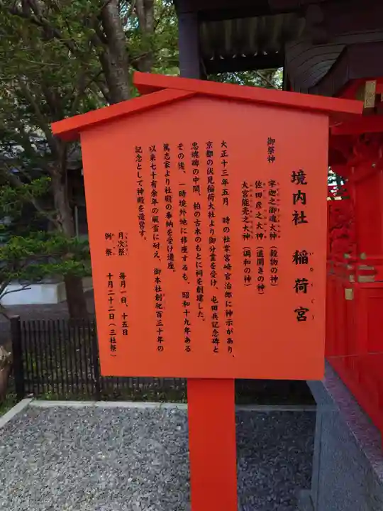 中嶋神社の歴史