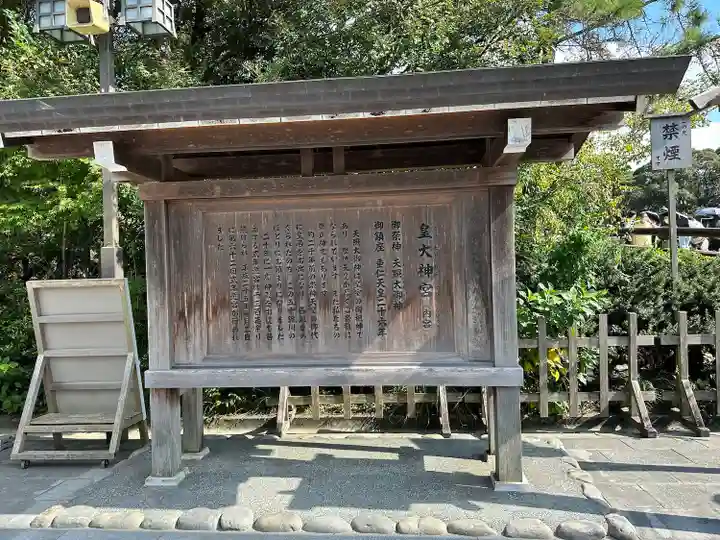 伊勢神宮内宮(皇大神宮)(三重県)