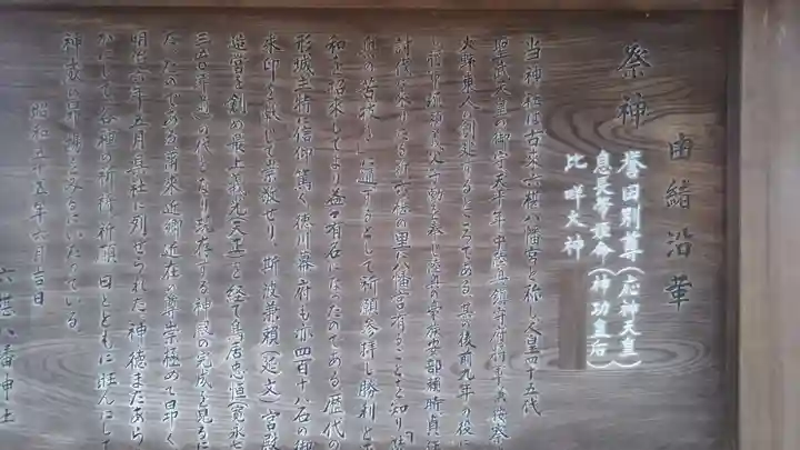 六椹八幡宮のその他建物