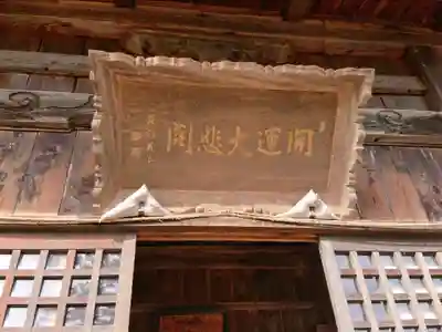 国宝 大法寺のその他建物