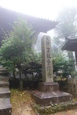 圓教寺のその他建物