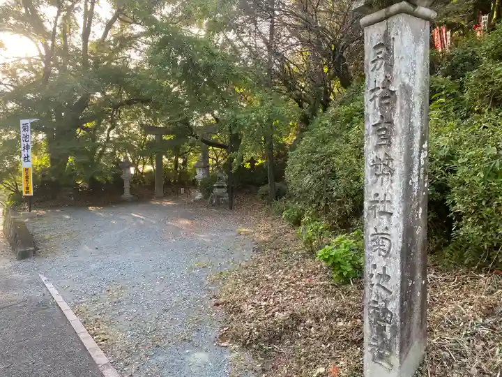 菊池神社(熊本県)
