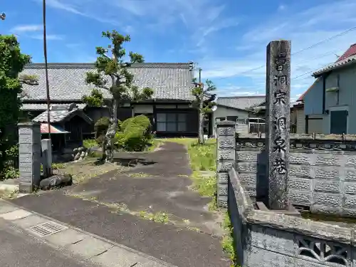 洞泉寺(岐阜県)