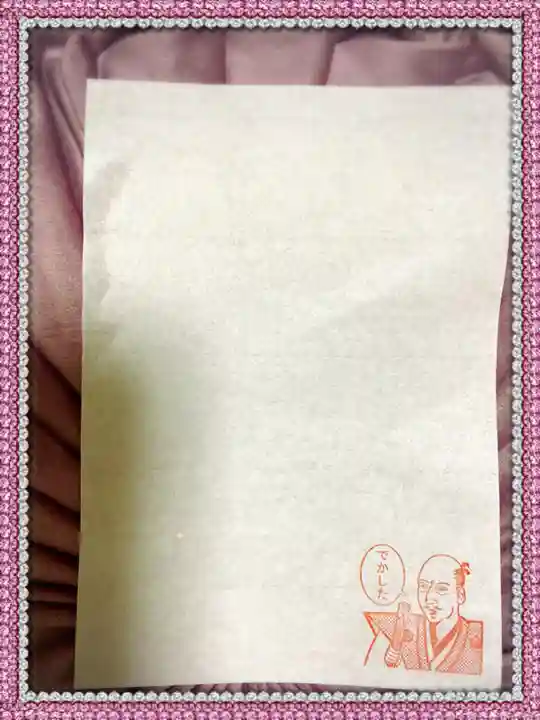 本能寺の授与品その他