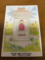 金枝白蛇大権現(栃木県)