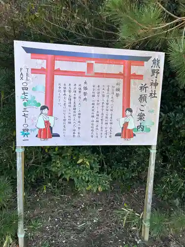 成田熊野神社(千葉県)