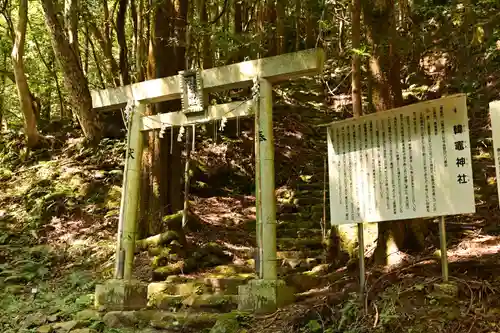 韓竈神社(島根県)