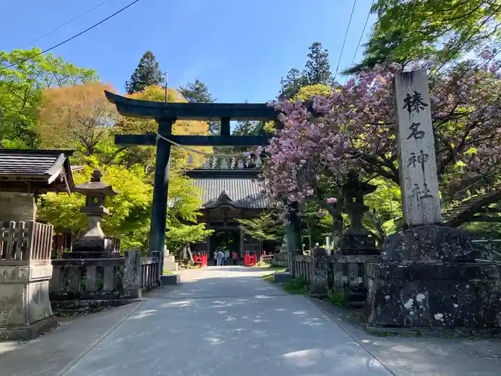 榛名神社(群馬県)