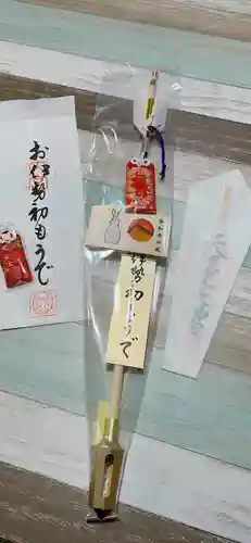 伊勢神宮内宮（皇大神宮）のお守り