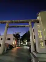 安積國造神社の鳥居