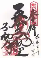 不動寺(大阪府)