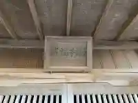 成福不動尊のその他建物