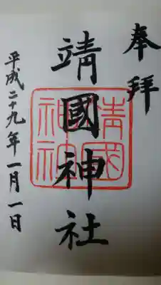 元旦ですと、このあたり駐車場は満車になります。