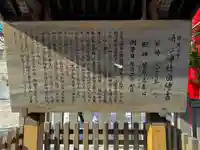 彌彦神社 (伊夜日子神社)の歴史