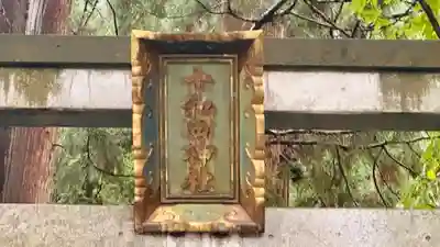 十和田神社(青森県)