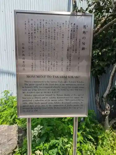 出山寺(東京都)