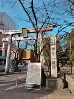 若宮八幡社の鳥居