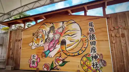 尾張猿田彦神社の絵馬