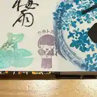 千光寺の御朱印