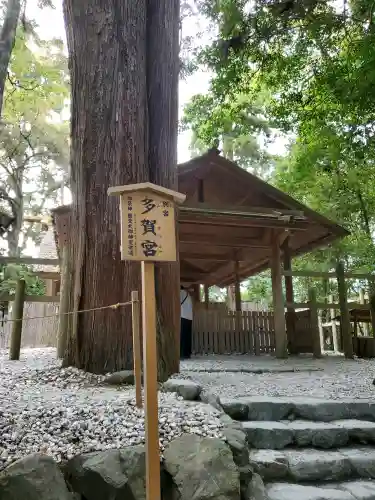 伊勢神宮外宮（豊受大神宮）の{uncategorized: "未分類", other: "その他", undefined: "問題あり", building: "その他建物", grave: "お墓", sacred_gate: "鳥居", guardian: "狛犬", statue: "像", buddha: "仏像", history: "歴史", nature: "自然", garden: "庭園", animal: "動物", pagoda: "塔", temizu: "手水舎", mountain_gate: "山門・神門", sanctuary: "本殿・本堂", subordinate: "末社・摂社", art: "芸術", scenery: "景色", jizo: "地蔵", ema: "絵馬", goshuin: "御朱印", omikuji: "おみくじ", items: "授与品その他", amulet: "お守り", goshuincho: "御朱印帳", eats: "食事", festival: "お祭り", votive_dance: "神楽", shichigosan: "七五三参", wedding: "結婚式", experience: "体験その他", initially: "初詣", around: "周辺", anti_infection: "感染症対策"}