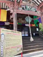 埼玉厄除け開運大師・龍泉寺（切り絵御朱印発祥の寺）(埼玉県)