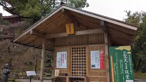 竹林寺の末社・摂社