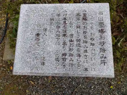 正法寺の歴史