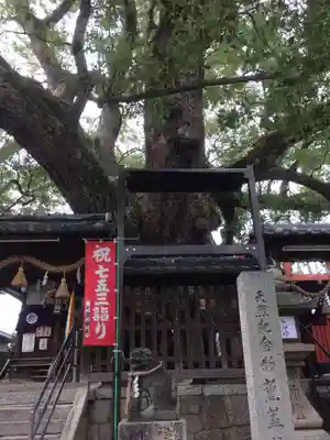 三島神社(大阪府)