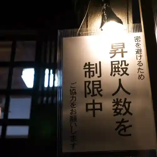 高司神社〜むすびの神の鎮まる社〜のその他建物