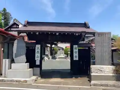 船守寺(山梨県)