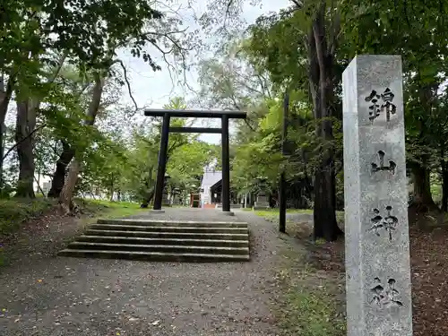 錦山天満宮の鳥居