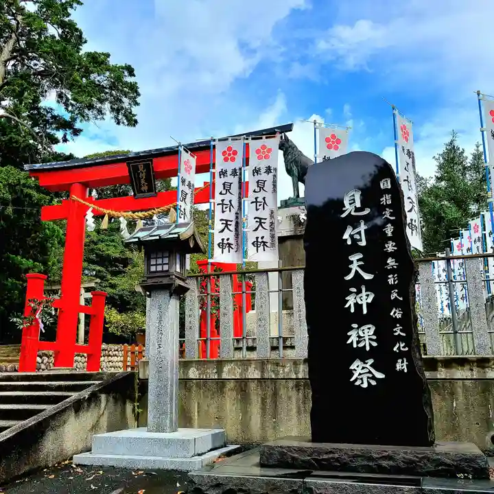 矢奈比賣神社(見付天神)(静岡県)