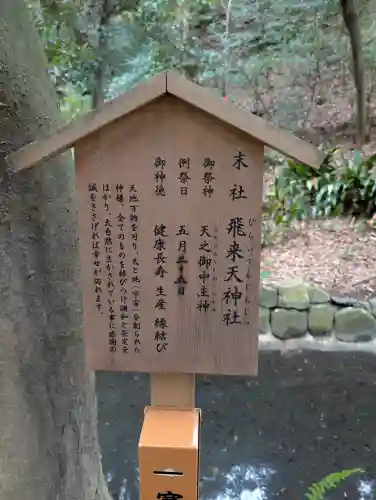枚岡神社の{uncategorized: "未分類", other: "その他", undefined: "問題あり", building: "その他建物", grave: "お墓", sacred_gate: "鳥居", guardian: "狛犬", statue: "像", buddha: "仏像", history: "歴史", nature: "自然", garden: "庭園", animal: "動物", pagoda: "塔", temizu: "手水舎", mountain_gate: "山門・神門", sanctuary: "本殿・本堂", subordinate: "末社・摂社", art: "芸術", scenery: "景色", jizo: "地蔵", ema: "絵馬", goshuin: "御朱印", omikuji: "おみくじ", items: "授与品その他", amulet: "お守り", goshuincho: "御朱印帳", eats: "食事", festival: "お祭り", votive_dance: "神楽", shichigosan: "七五三参", wedding: "結婚式", experience: "体験その他", initially: "初詣", around: "周辺", anti_infection: "感染症対策"}