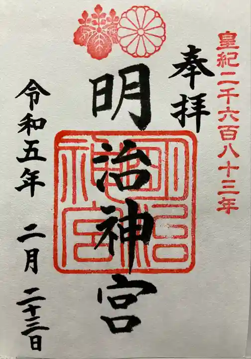 明治神宮(東京都)