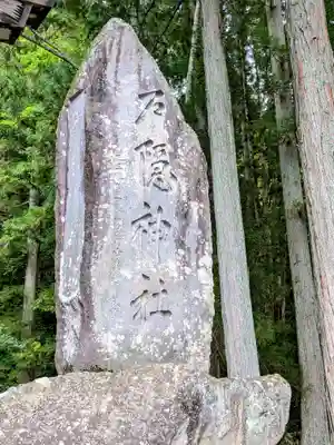戸隠神社宝光社(長野県)
