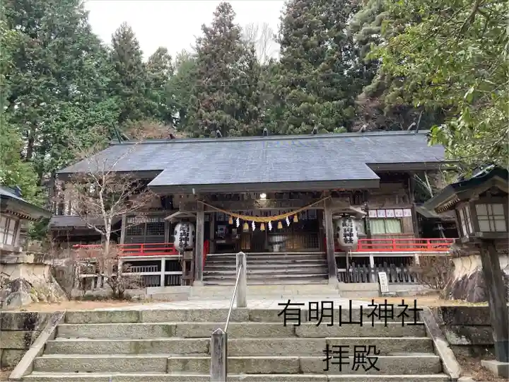 有明山神社(長野県)