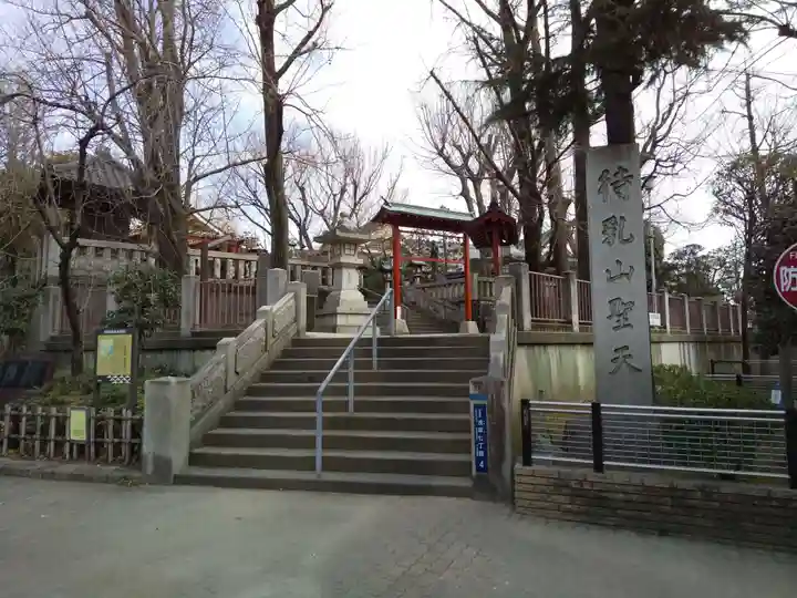 待乳山聖天(本龍院)のその他建物