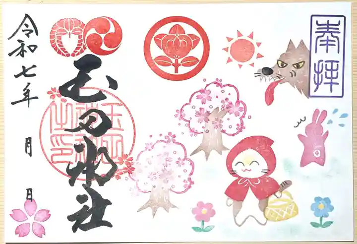 玉田神社(京都府)