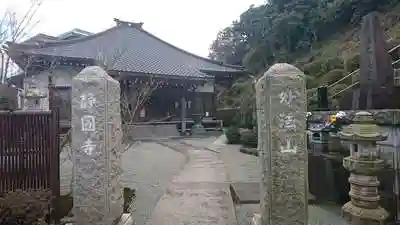静円寺の山門