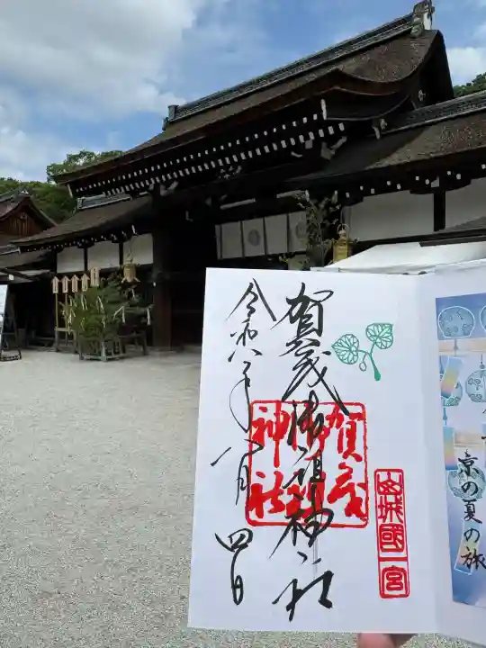 賀茂御祖神社(下鴨神社)(京都府)