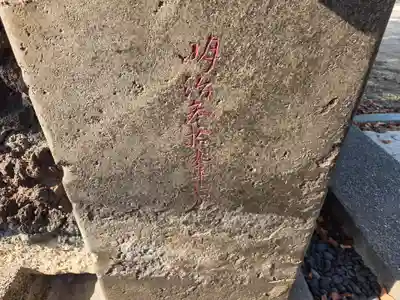 吾妻神社(神奈川県)