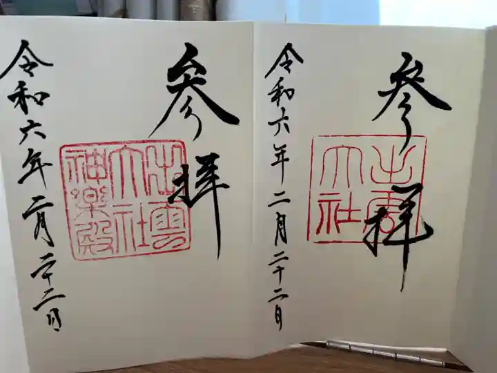 出雲大社(島根県)