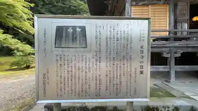 正法寺(埼玉県)