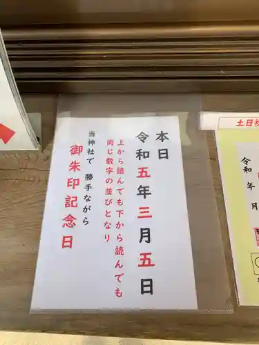 玉敷神社のその他建物